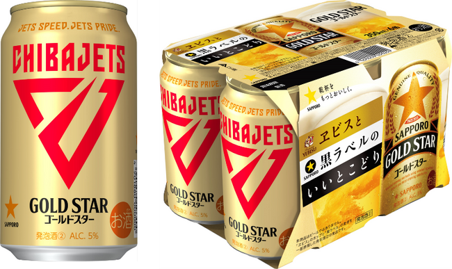サッポロ GOLD STAR「千葉ジェッツ缶」4月22日(火)数量限定発売
