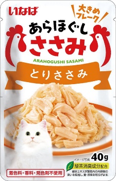 パウチタイプの猫ちゃん用フード「いなば あらほぐし」を新発売！