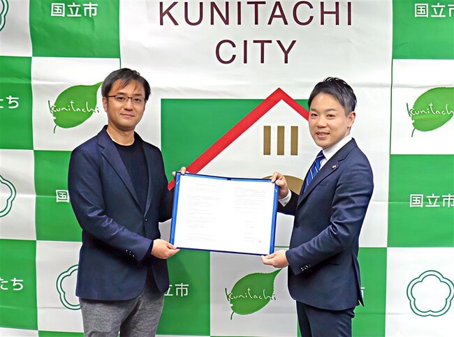 国立市と空家等対策の相談事業等に関する協定を締結