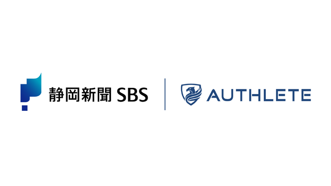 静岡新聞SBSがAuthleteを採用：共通ID基盤構築により、デジタルサービスの利用促進