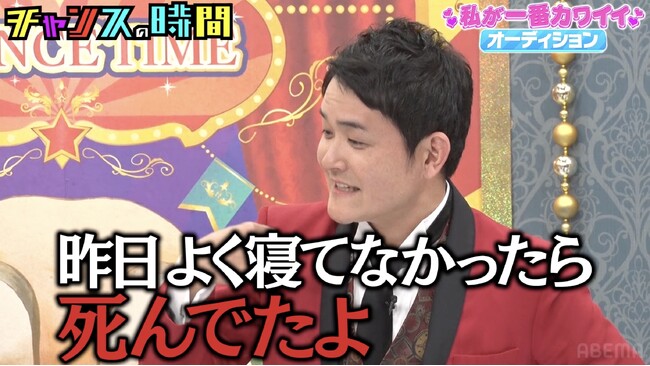 千鳥・ノブ「よく寝てなかったら死んでた」芸歴0年アイドルとの絡みで地獄の展開／「お母さんの歯がない」切実な思いでオーディションに挑んだグラドルのボケ連発にスタジオ困惑『チャンスの時間』無料見逃し配信中