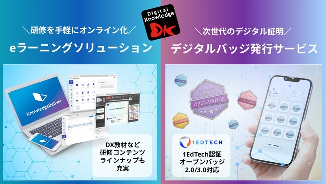 デジタル・ナレッジ、地域×Tech九州（5/15～16）、地方創生・自治体業務支援のための最新技術展に出展