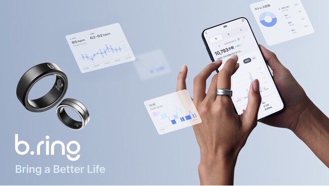 価格と性能を追求したスマートリング「b.ring」、ヨドバシカメラにて取り扱い開始