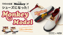 【Honda×cciluコラボ第2弾】不朽の名車Monkeyが防水シューズに! 【Honda×cciluコラボ第2弾】不朽の名車Monkeyが防水シューズに!