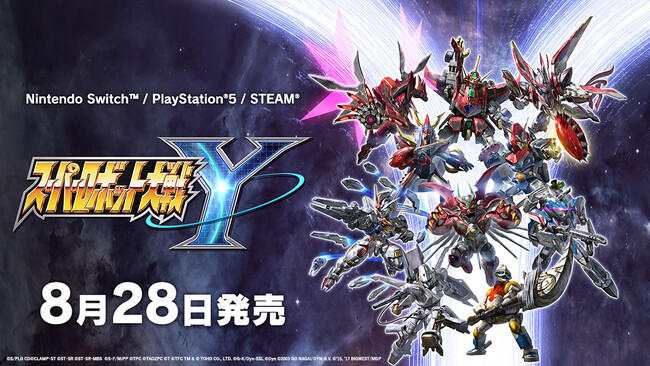 家庭用最新作『スーパーロボット大戦Y』2025年8月28日(木)発売決定！第2弾PVや全参戦作品を公開！