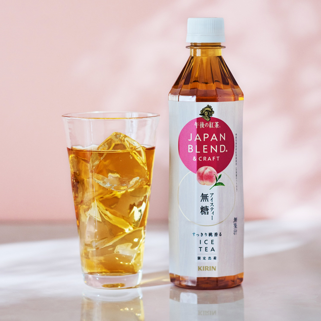 紅茶×国産素材×日本のものづくりの「午後の紅茶 JAPAN BLEND & CRAFT」シリーズより「桃香るアイスティー」が5月20日（火）より期間限定発売