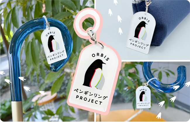 オルビス、「笑顔でいっぱい！こどもの日キャンペーン」を開催　ポイント寄付で自動エントリー、抽選で100名様にオリジナルアンブレラマーカープレゼント
