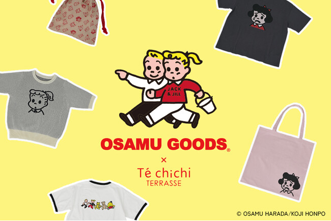【Te chichi TERRASSE】大人気キャラクター『OSAMU GOODS』と初コラボ！レトロな雰囲気漂う夏アイテムを4月21日(月)に発売
