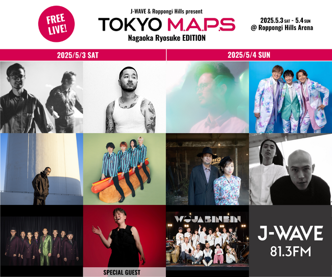 「TOKYO M.A.P.S」全ラインナップとタイムテーブルを発表！THE BAWDIES、アヤ・シマヅの出演も決定！GWの豪華フリーライブ、5月3日(土)、4日(日)六本木ヒルズアリーナで開催