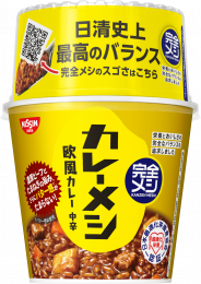 日本最適化栄養食協会　能登半島地震の被災地に認証製品を提供（石川県珠洲市）