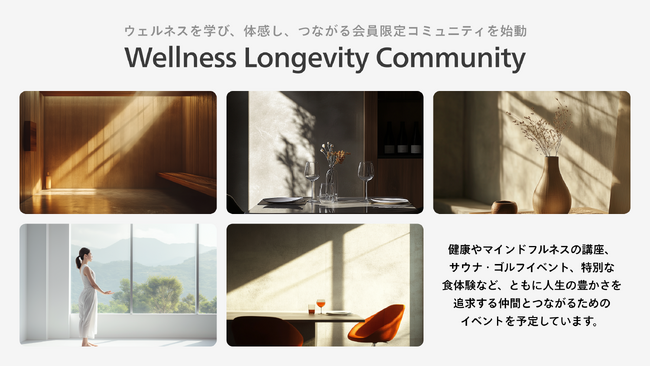 予防医療のウェルネス、“健康を共に創る、繋がる”コミュニティ「Wellness Longevity Community」を本格始動