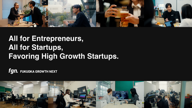 FGN、新たなコンセプトムービー「All for Entrepreneurs, All for Startups, Favoring High Growth Startups.」を公開