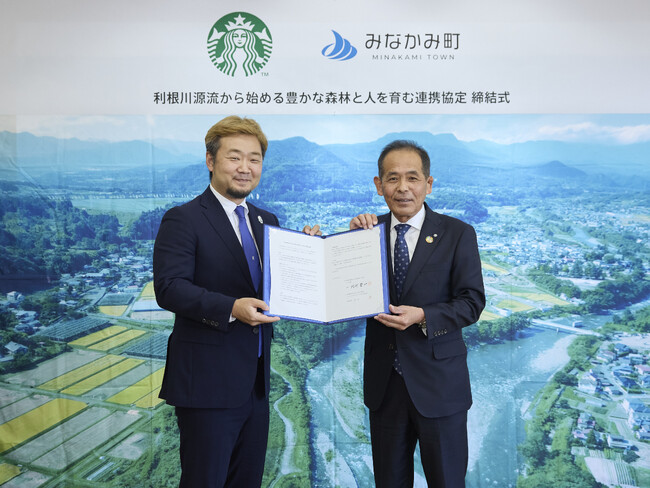 【群馬県みなかみ町】スターバックス コーヒー ジャパン株式会社と「利根川源流から始める豊かな森林と人を育む連携協定」を締結