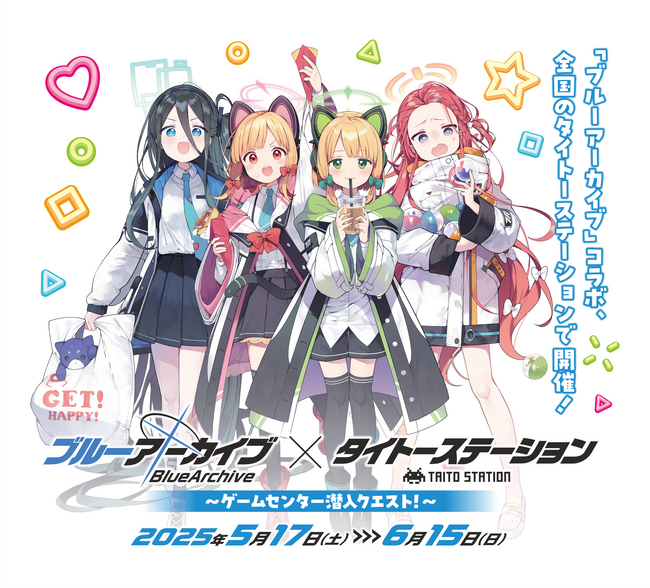 コラボキャンペーン『ブルーアーカイブ×タイトーステーション～ゲームセンター潜入クエスト！』2025年5月17日(土)より全国規模で開催決定！