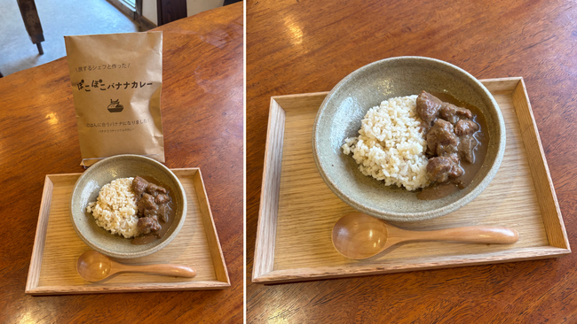 規格外バナナを活用！バナナのレトルトカレー完成