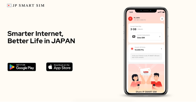 JP SMART SIM の公式アプリがリニューアルリリース