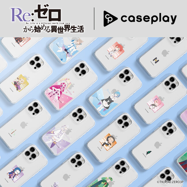 caseplayから死に戻りを繰り返し、運命に抗う異世界ファンタジーTVアニメ「Re:ゼロから始める異世界生活 」のスマートフォンアクセサリーが49デザイン×120機種以上のラインナップで登場！