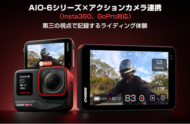 バイク、アクションカメラの限界を突破！バイクモニター × Insta360が実現した「バイカーの視界革命」-ヘルメットカメラをリアルタイム操作できる画期的連携システム