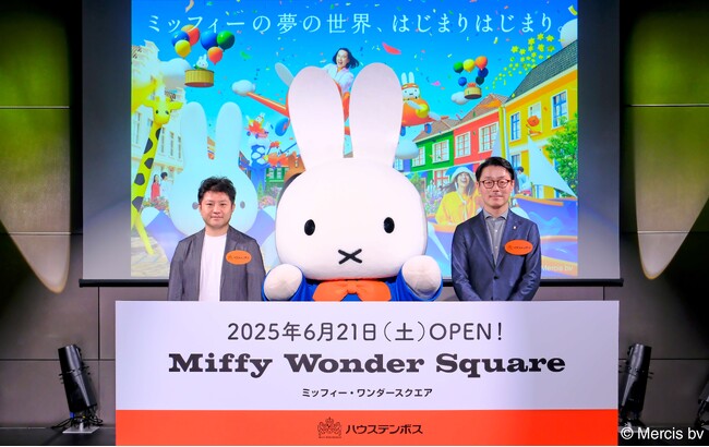 ハウステンボスの成長戦略 第一弾、開業以来最大プロジェクト！世界唯一（※1）の新エリア「Miffy Wonder Square ミッフィー・ワンダースクエア」2025年6月21日(土)オープン決定