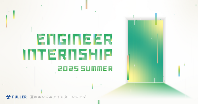 エンジニア志望学生向け短期インターンシップを新潟で開催