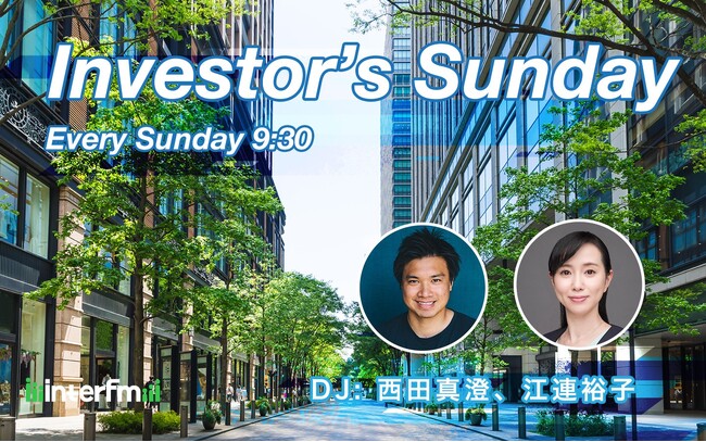 interfm『Investor’s Sunday』にてダルトンからのメッセージ！放送は4月27日(日)9時30分から！