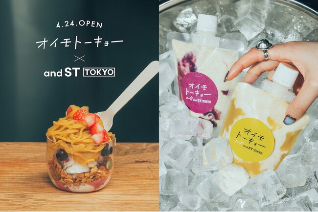 この夏、原宿スイーツの大本命！オイモトーキョーが『and ST TOKYO』に期間限定オープン。原宿だけのパフェ＆スムージーも登場！