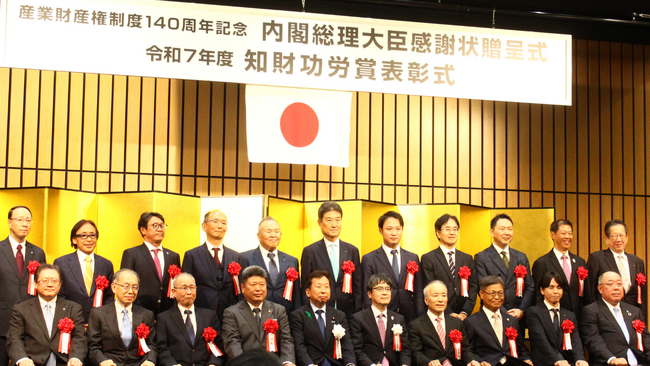 大阪府八尾市の老舗ゴムメーカー、「令和7年度 知財功労賞・特許庁長官表彰（デザイン経営企業）」を受賞