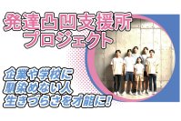 高田馬場に発達凸凹支援所「Earth Star Seed」を開設するためクラウドファンディングを4月17日開始