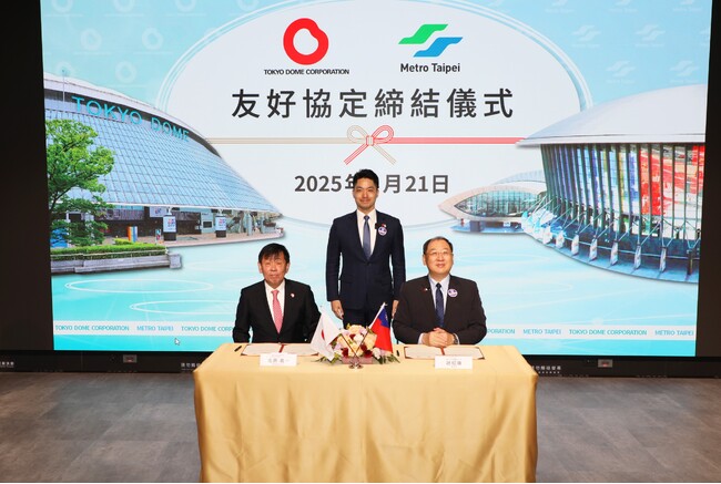 株式会社東京ドームと台北メトロ 友好協定を締結