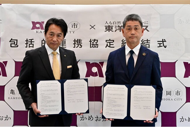 京都府亀岡市、東洋ライス株式会社が包括連携協定を締結～食育の推進、食を通した健康増進及び農業振興など幅広い分野で連携～