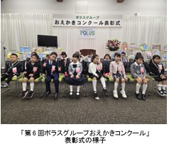 作品募集開始! 第7回ポラスグループおえかきコンクール 昨年の応募総数は2,940作品