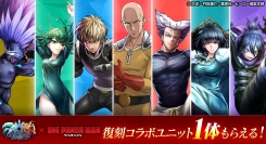 最強のヒーロー“サイタマ”が帰ってくる！『グランドサマナーズ』4/24(木)より大人気アニメ『ワンパンマン』とのコラボ第4弾開催！