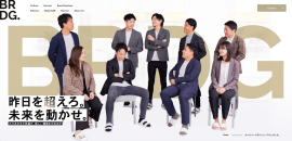 合同会社BRDG.ホームページ