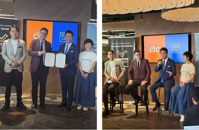 福岡市はスタートアップ支援をグローバルに展開するCICとMoUを締結しました!