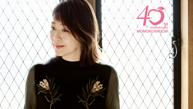 デビュー40周年を迎えた菊池桃子のアニバーサリーライブ「MOMOKO KIKUCHI 40th Anniversary FINAL」の模様を6月28日(土)にテレビ初放送・7月15日(火)に配信決定！