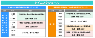自治体の債権管理システム導入数でトップシェアの株式会社シンク、専門家による債権管理研修会を9月2日より開催　～今年度は北海道、熊本でも開催～