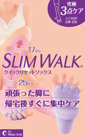 タイパ重視の“足指が開ける着圧ソックス”EC限定で再販売！「スリムウォーク(R) クイックリセットソックス」