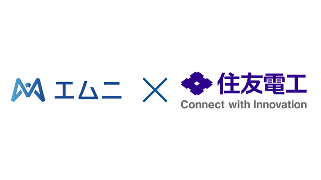 【京大/松尾研発スタートアップエムニ】住友電気工業株式会社と研究開発領域における生成AI活用プロジェクトを2件実施完了