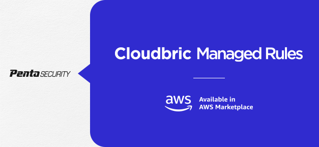 ペンタセキュリティ、AWS WAF専用のマネージドルール「Cloudbric Managed Rules for AWS WAF」の対応リージョンを拡大