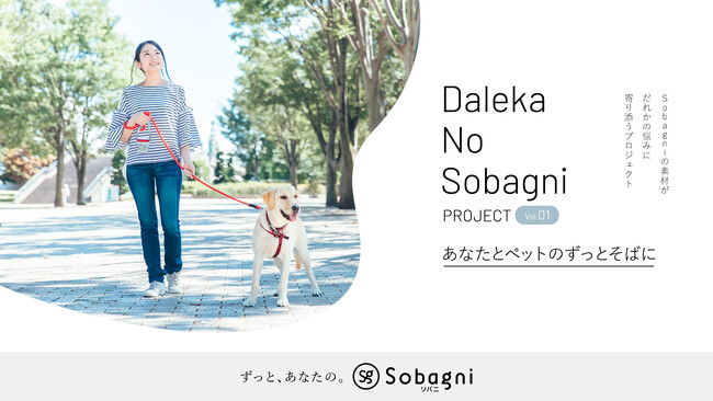 愛犬の写真で世界に一つだけのオリジナルカップホルダーを作る「オンリーワン！」サービスを4月25日より開始　売上の一部を保護犬活動へ寄付