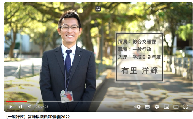 【宮崎県職員採用案内】安心と希望を育む「みやざき新時代」の担い手を募集します！