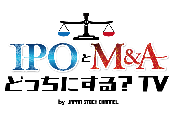 【新YouTube企画】上場企業社長が「IPO」と「M&A」について本音トーク！