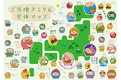 ～オリジナルキャラクター「きこりん」登場20周年記念～全国47都道府県の「ご当地きこりん」を制作
