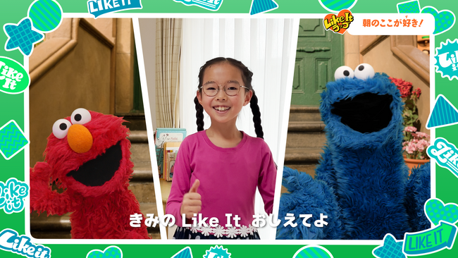 エルモたちと共演！新シリーズ「エルモの Like It ラップ」で小学生の参加を大募集