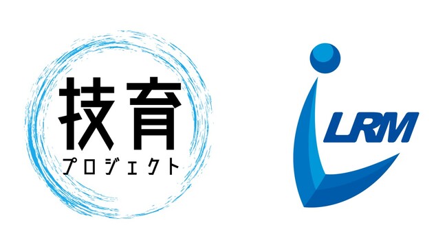 LRM、株式会社サポーターズ主催「技育（GEEK）プロジェクト2025」にブロンズスポンサーとして協賛