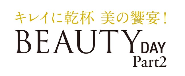 ショップチャンネル 4月28日（月）は特別番組「ビューティーデイ パート2」を放送