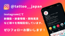 Instagramバナー Instagramバナー