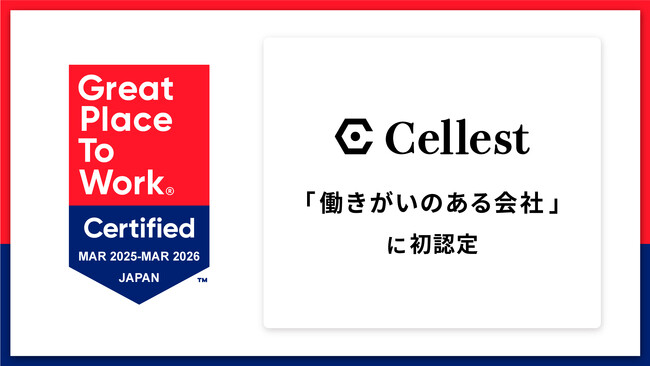 【ライブコマース事業を展開する株式会社Cellest】「働きがいのある会社」に初認定