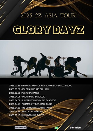 最高MAXのビジュアルをもつ韓国バンド2Z　5月10日の来日公演に向けてオフィシャルインタビュー到着！