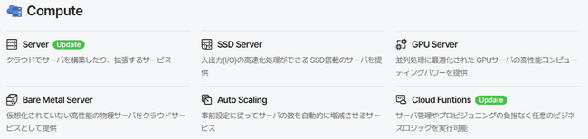 【株式会社スホ】韓国ネイバークラウド「ビジネスサービスパートナー（MSP）」シルバーランク達成記念割引プロモーション開催！！